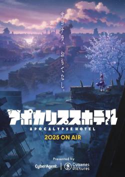 Apocalypse Hotel (2025)