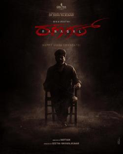 Bhairathi Ranagal (2024)