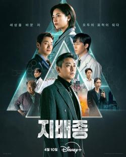 Blood Free (2024)