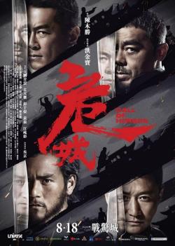 Call of Heroes (2016)