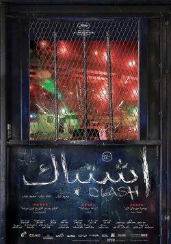 Clash (2016)