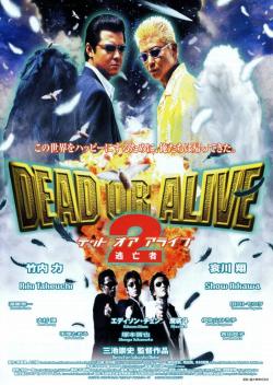 Dead or Alive 2: Birds (2000)