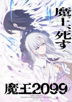 DEMON LORD (2099) 2024