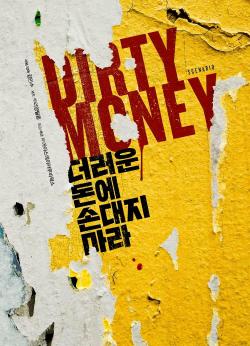 Dirty Money (2024)
