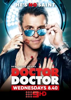 Doctor Doctor (2017)