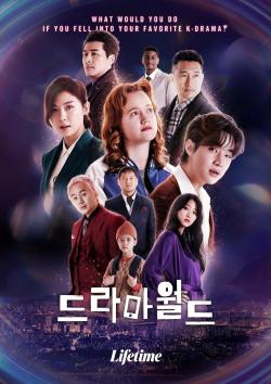 Dramaworld (2016)