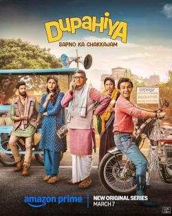 Dupahiya (2025)