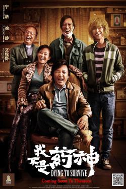 Dying to Survive (2019)