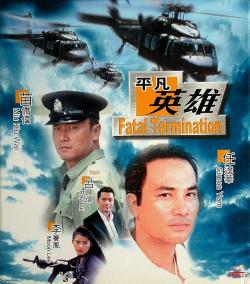 Fatal Termination (1990)