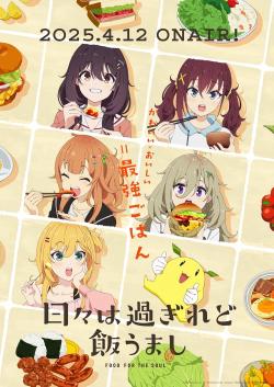 Food for the Soul (2025)