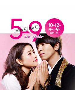 From Five to Nine (2015)