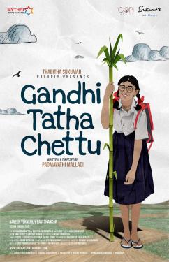 Gandhi Tatha Chettu (2025)