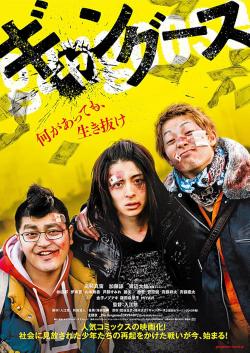 Gangoose (2018)