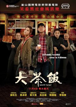 Gangster Payday (2014)