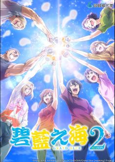 Grand Blue Dreaming (2018)