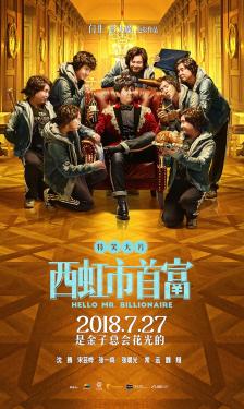 Hello Mr. Billionaire (2018)