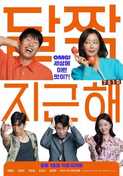 Honeysweet (2023)