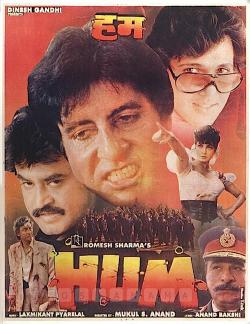 Hum (1991)