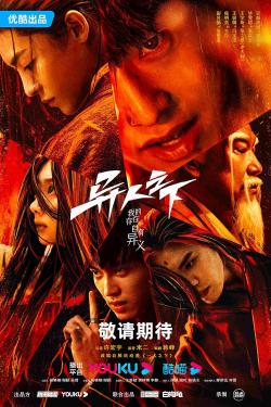 I Am Nobody (2023)