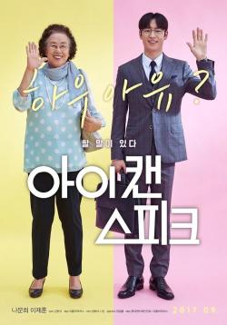 I Can Speak (2017)