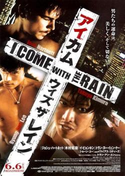 I Come with the Rain (2011)