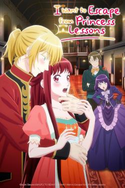 I Want to Escape from Princess Lessons (2025)