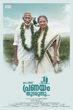 Jananam (1947) Pranayam Thudarunnu 2024