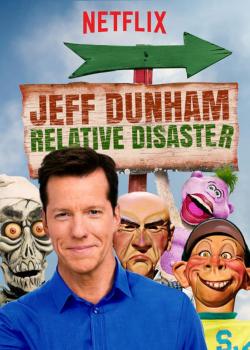 Jeff Dunham: Relative Disaster (2017)
