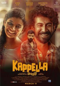 Kappela (2020)