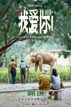 Love Never Ends (2023)