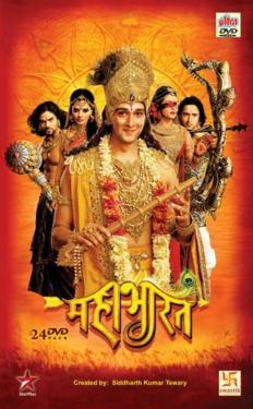 Mahabharat (2013) 2013
