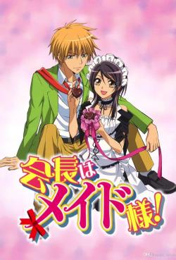 Maid Sama! (2010)