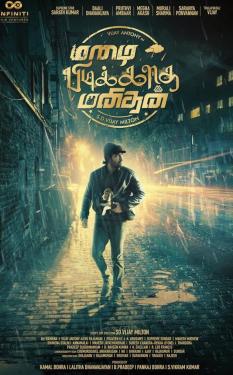 Mazhai Pidikatha Manithan (2024)