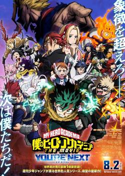 My Hero Academia: You're Next (2024)