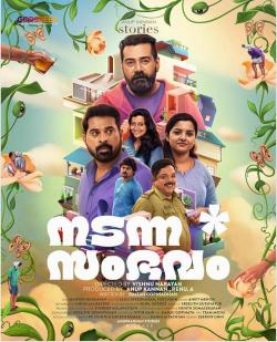 Nadanna Sambhavam (2024)