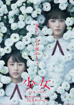 Night's Tightrope (2016)
