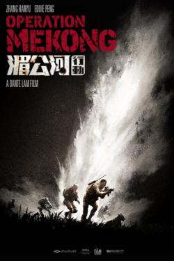 Operation Mekong (2016)
