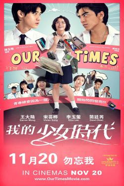 Our Times (2015)