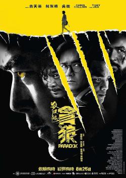 Paradox (2018)