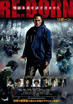 Re: Born (2018)