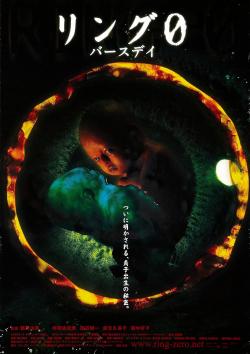 Ring 0: Birthday (2000)