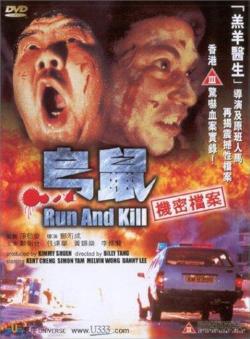 Run and Kill (1993)