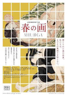 Shunga: The Lost Japanese Erotica (2023)