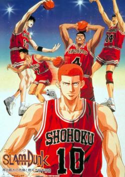 Slam Dunk 2: National Tournement (1994)