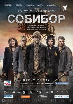 Sobibor (2019)