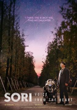 Sori: Voice from the Heart (2016)