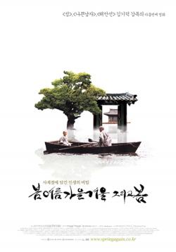 Spring, Summer, Fall, Winter... and Spring (2004)