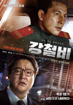 Steel Rain (2018)