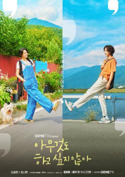 Summer Strike (2022)
