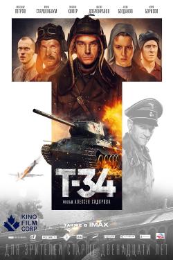 T-34 (2019)